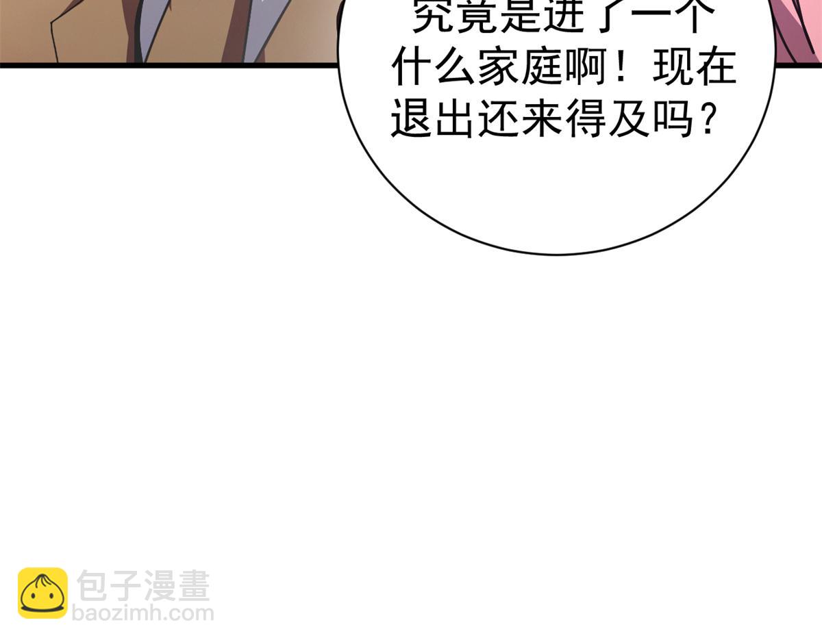 102 哈维的第二春(1/4)-第101话