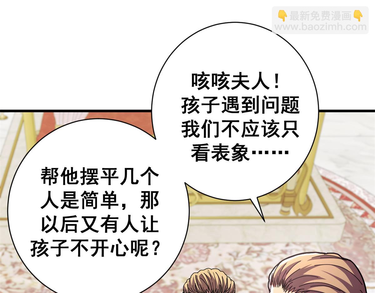 102 哈维的第二春(1/4)-第101话