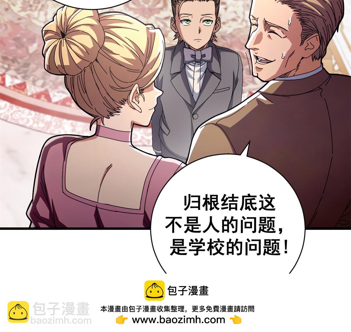 102 哈维的第二春(1/4)-第101话