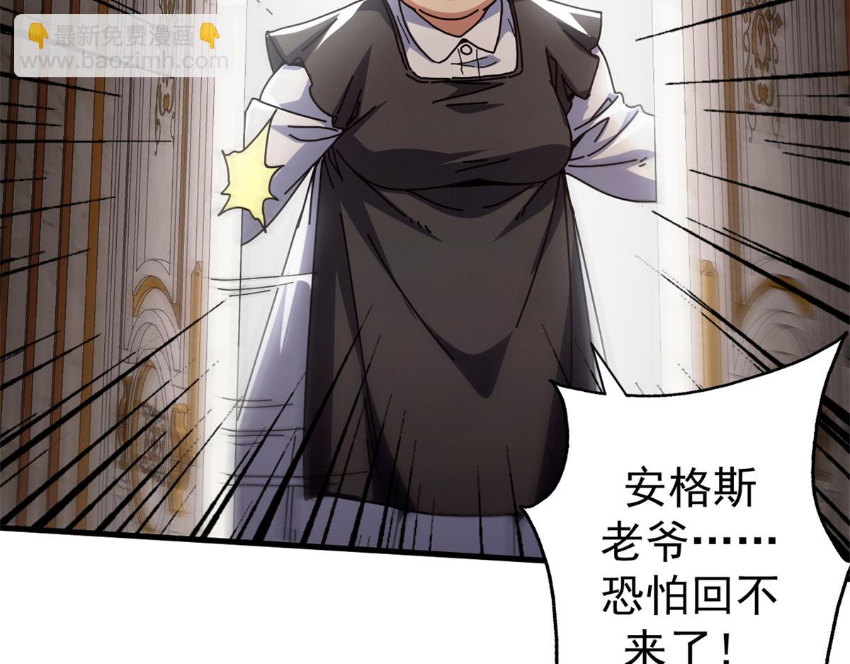 102 哈维的第二春(1/4)-第101话