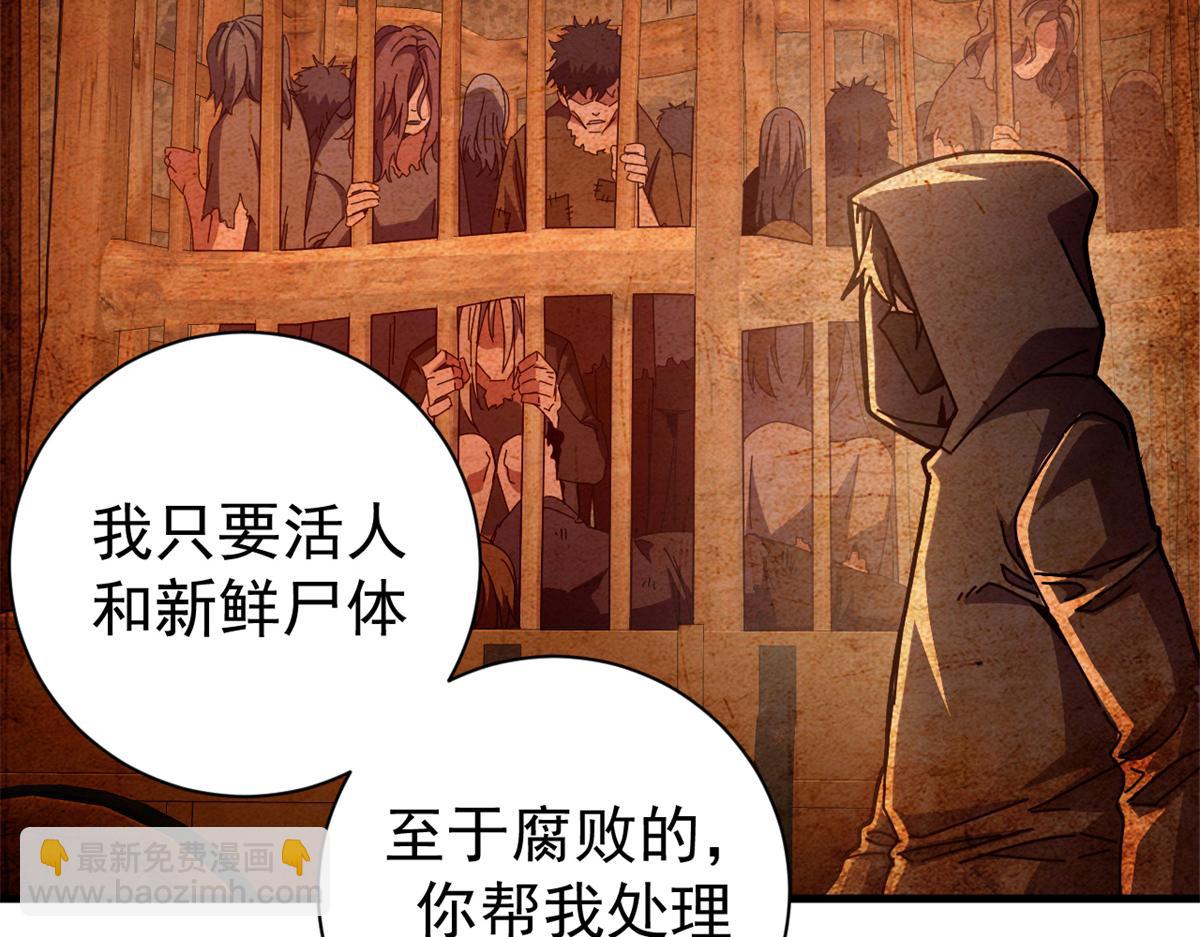 104 异世界杂交育种(1/4)-第103话