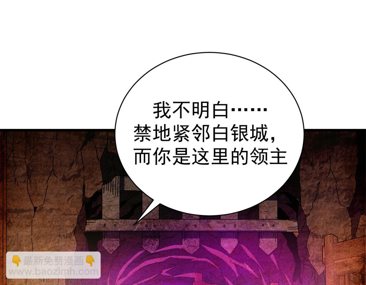 104 异世界杂交育种(1/4)-第103话