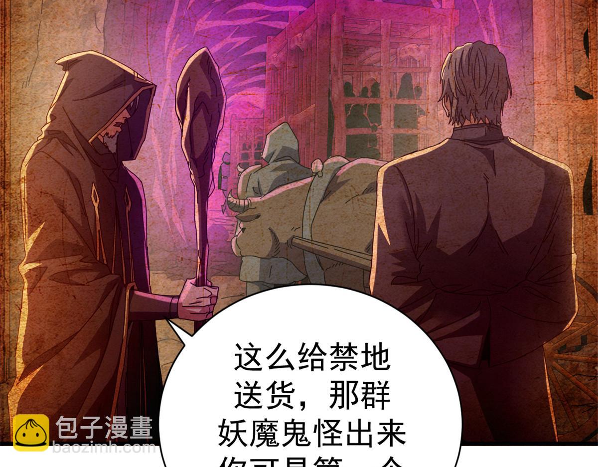 104 异世界杂交育种(1/4)-第103话