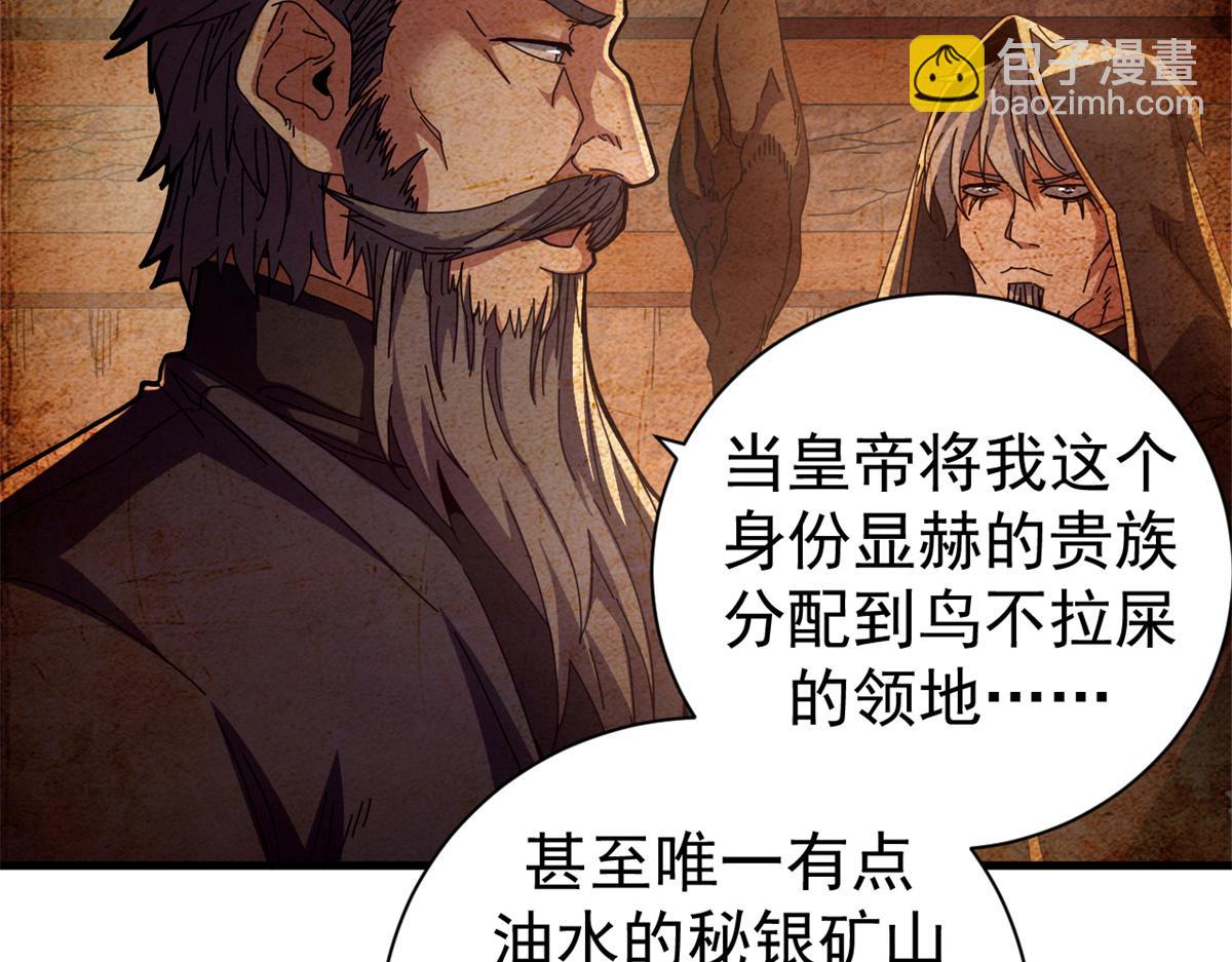 104 异世界杂交育种(1/4)-第103话