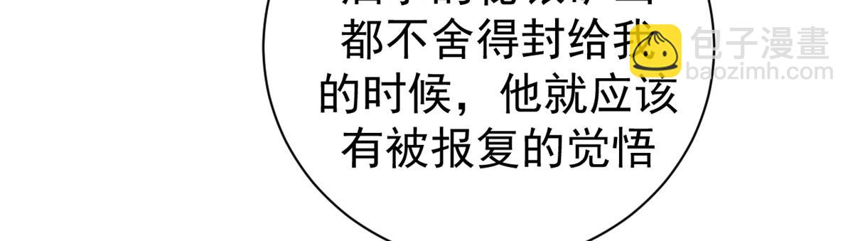 104 异世界杂交育种(1/4)-第103话