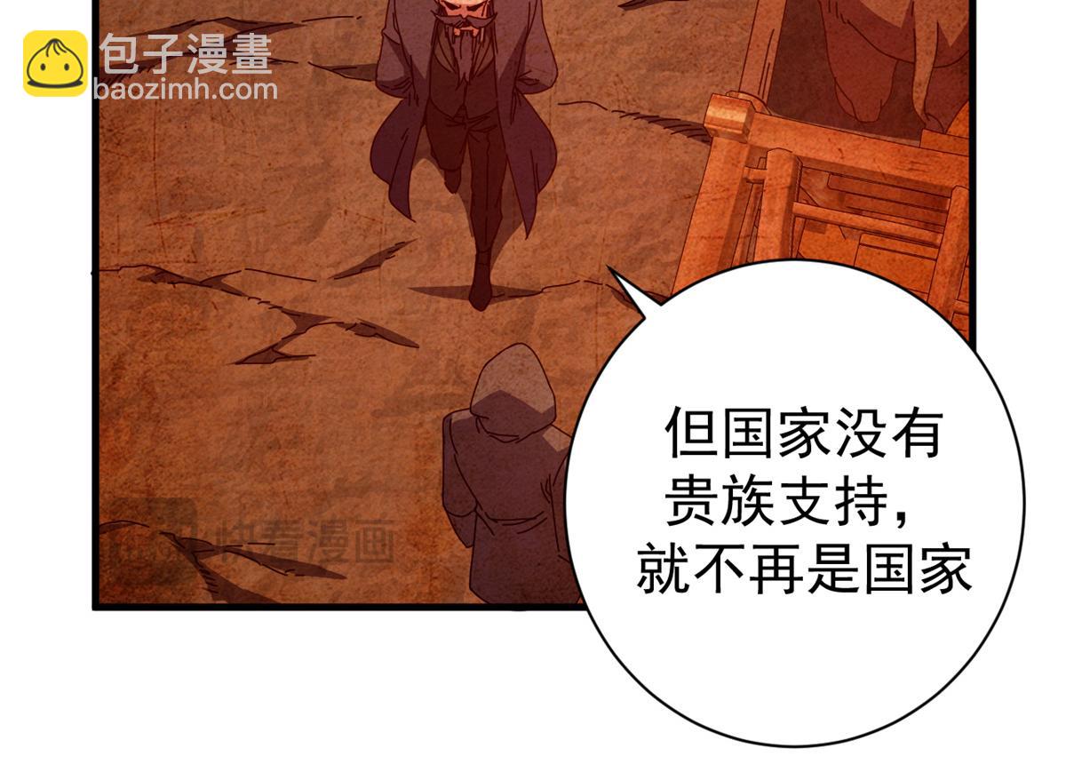 104 异世界杂交育种(1/4)-第103话