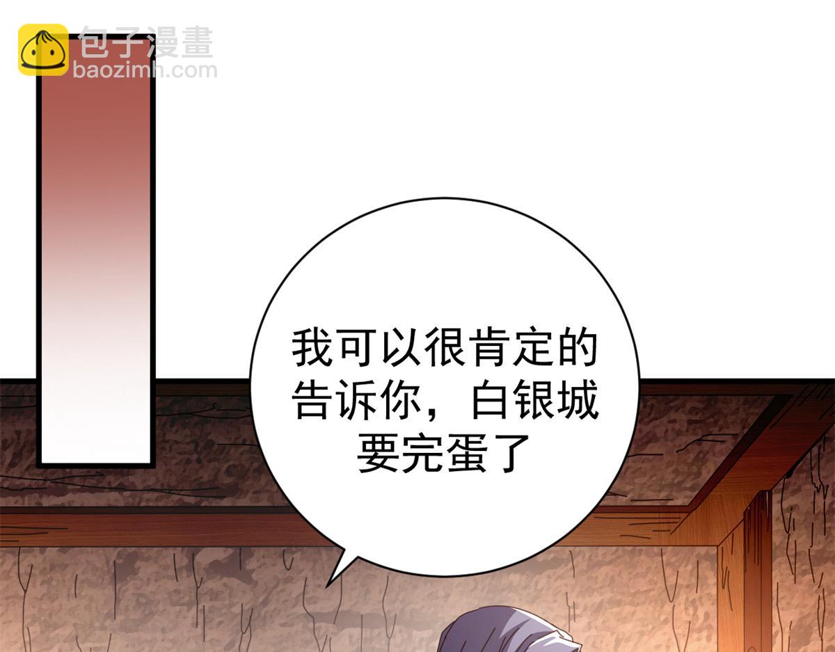 104 异世界杂交育种(1/4)-第103话