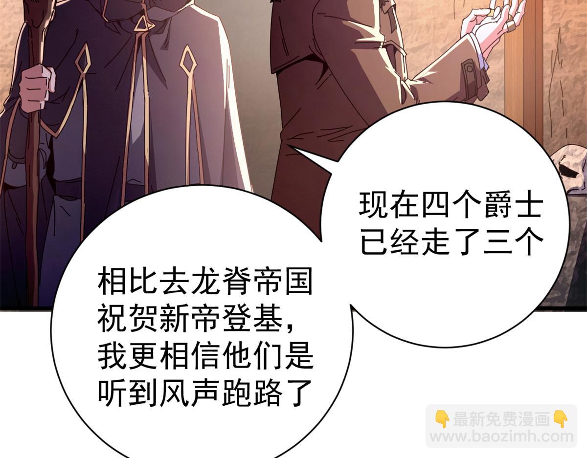 104 异世界杂交育种(1/4)-第103话