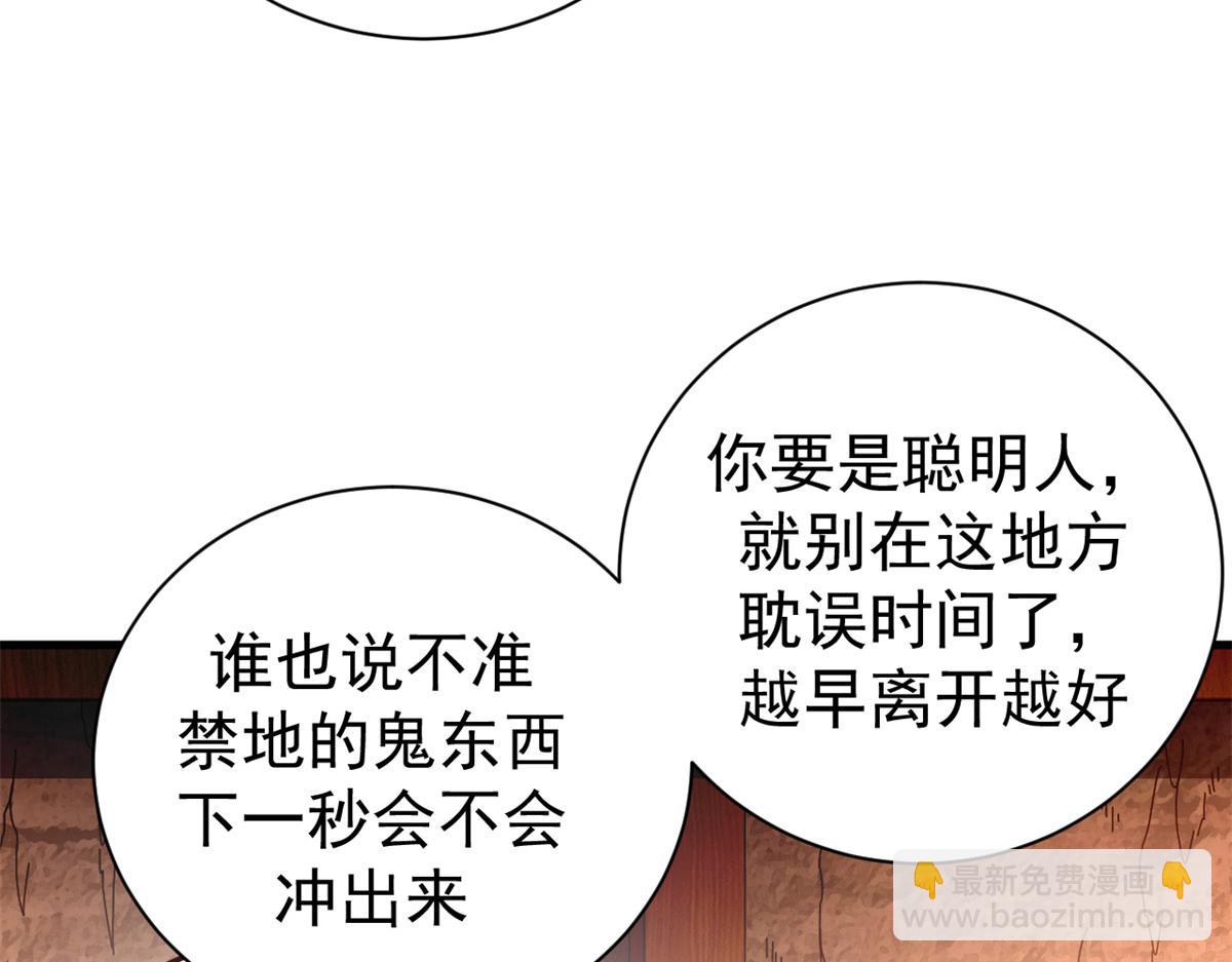 104 异世界杂交育种(1/4)-第103话