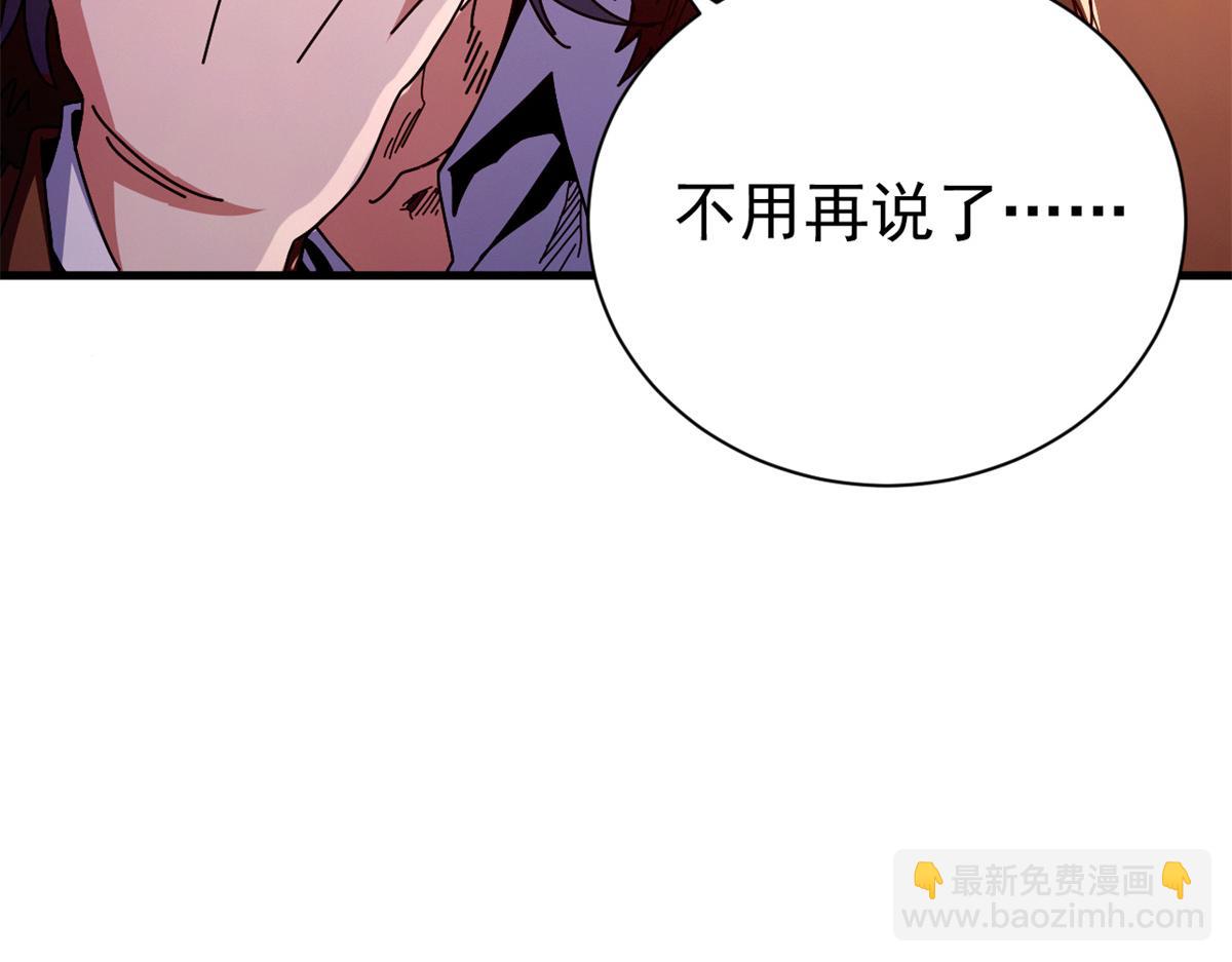 104 异世界杂交育种(1/4)-第103话