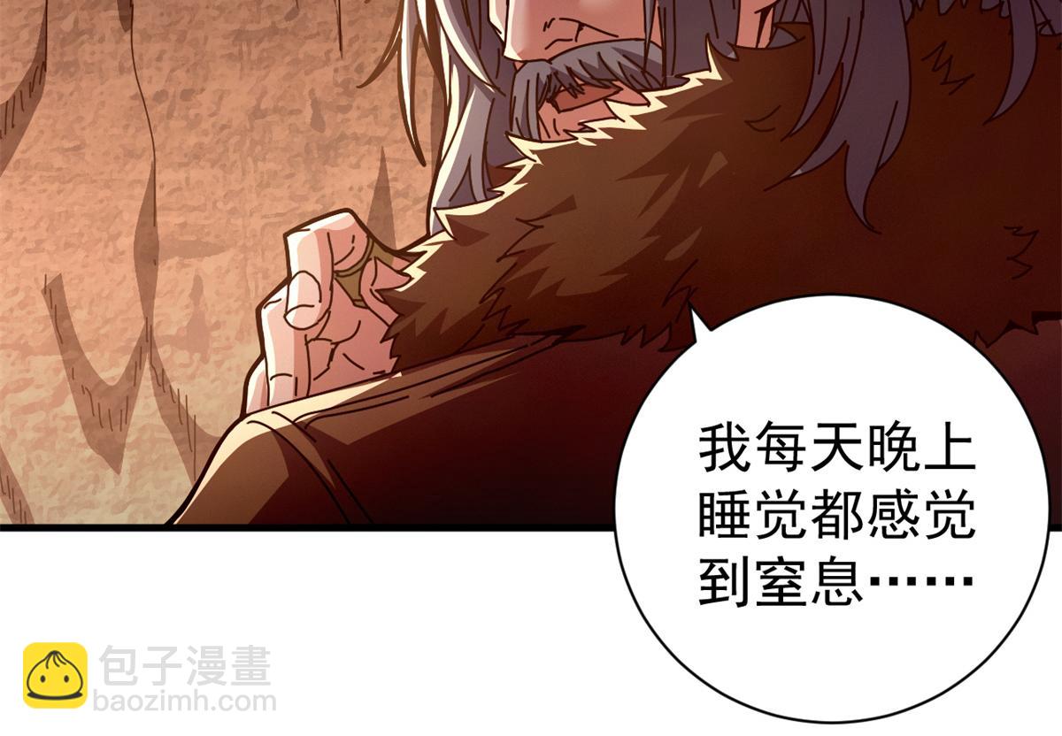 104 异世界杂交育种(1/4)-第103话