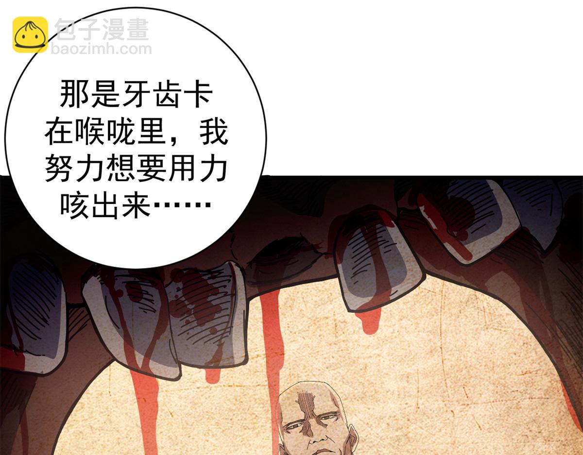 104 异世界杂交育种(1/4)-第103话