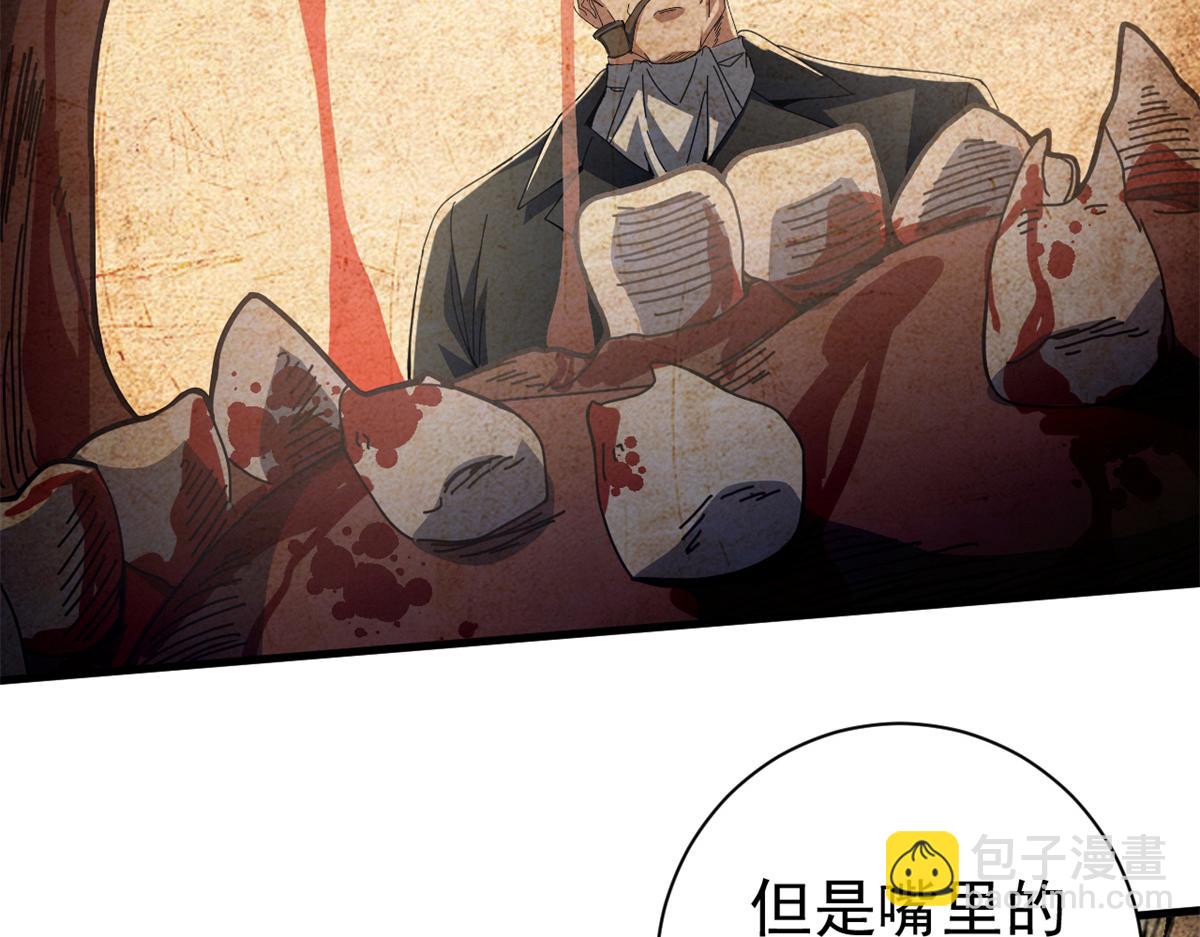 104 异世界杂交育种(1/4)-第103话