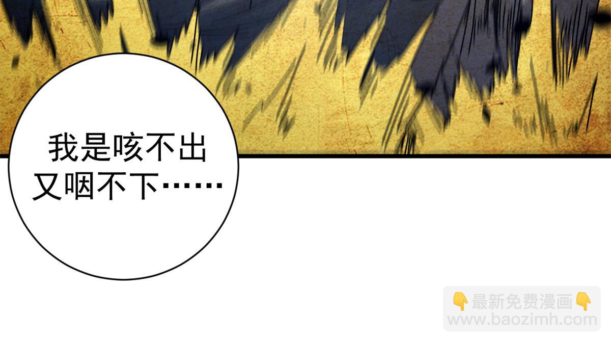 104 异世界杂交育种(1/4)-第103话