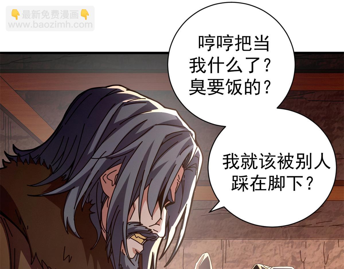 104 异世界杂交育种(1/4)-第103话