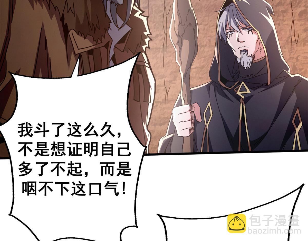 104 异世界杂交育种(1/4)-第103话