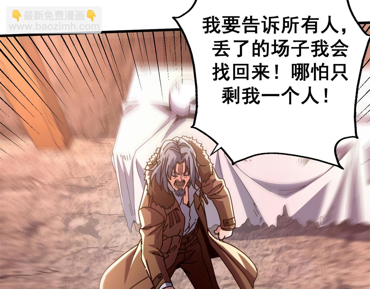 104 异世界杂交育种(1/4)-第103话