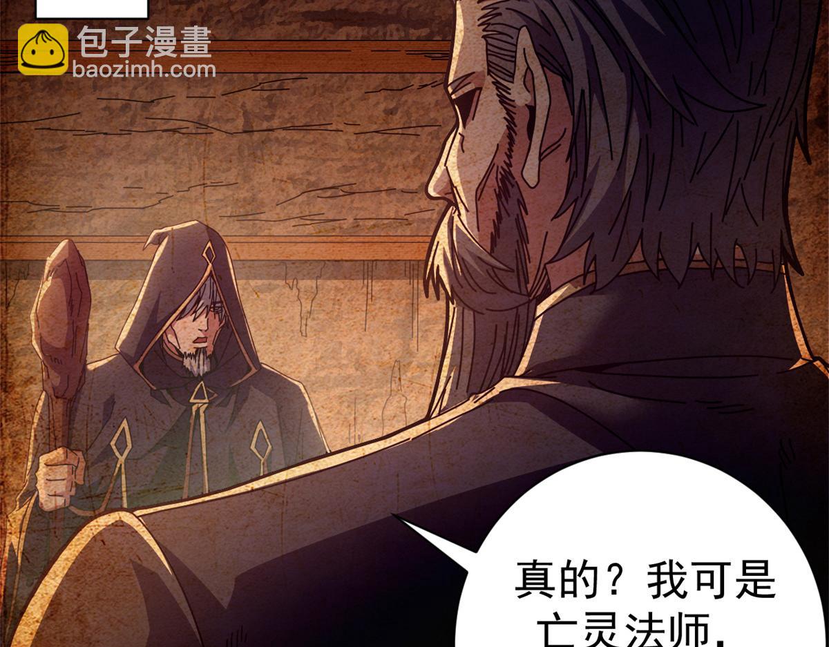 104 异世界杂交育种(1/4)-第103话