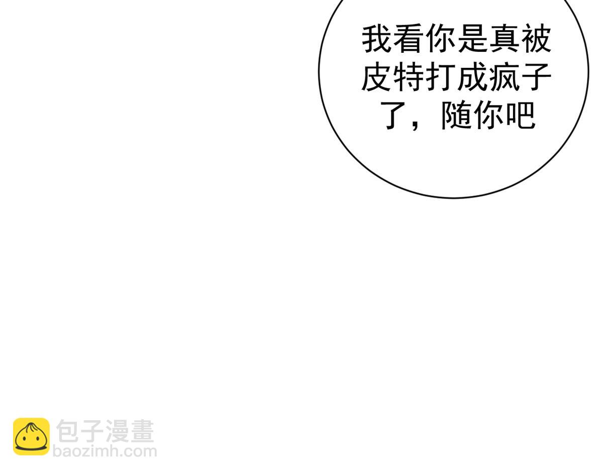 104 异世界杂交育种(1/4)-第103话