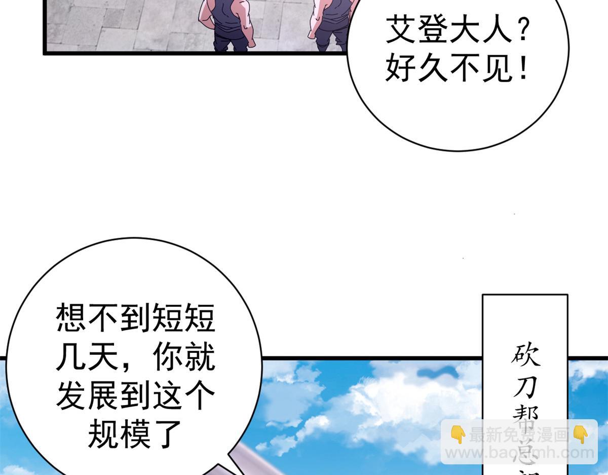 104 异世界杂交育种(1/4)-第103话