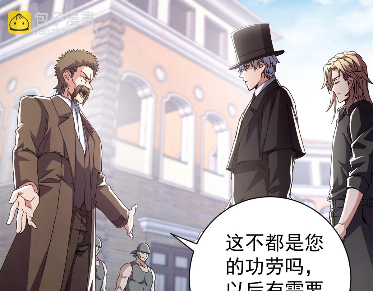 104 异世界杂交育种(1/4)-第103话