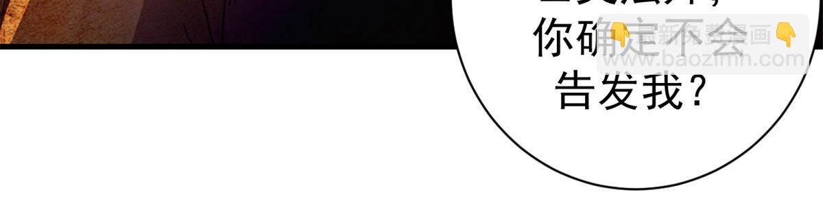 104 异世界杂交育种(1/4)-第103话