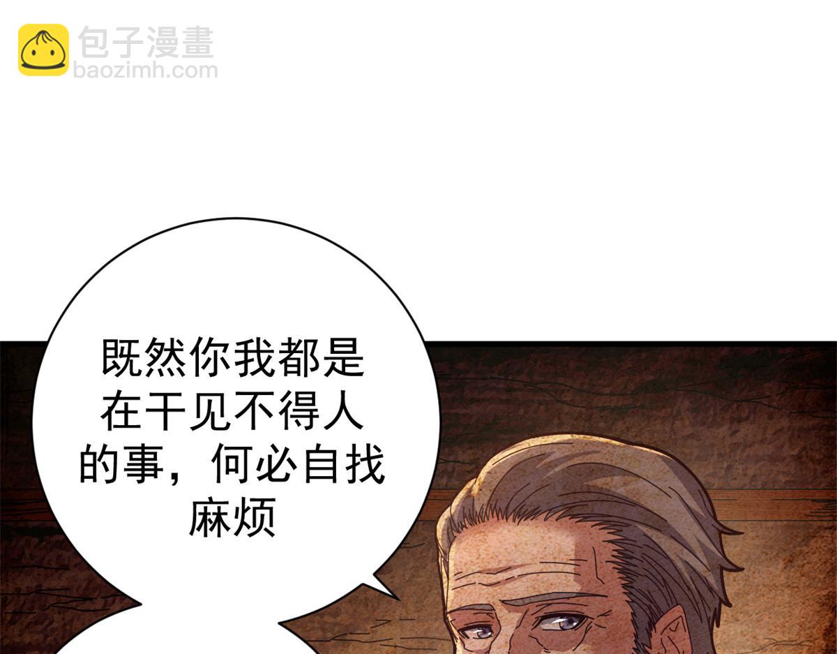 104 异世界杂交育种(1/4)-第103话