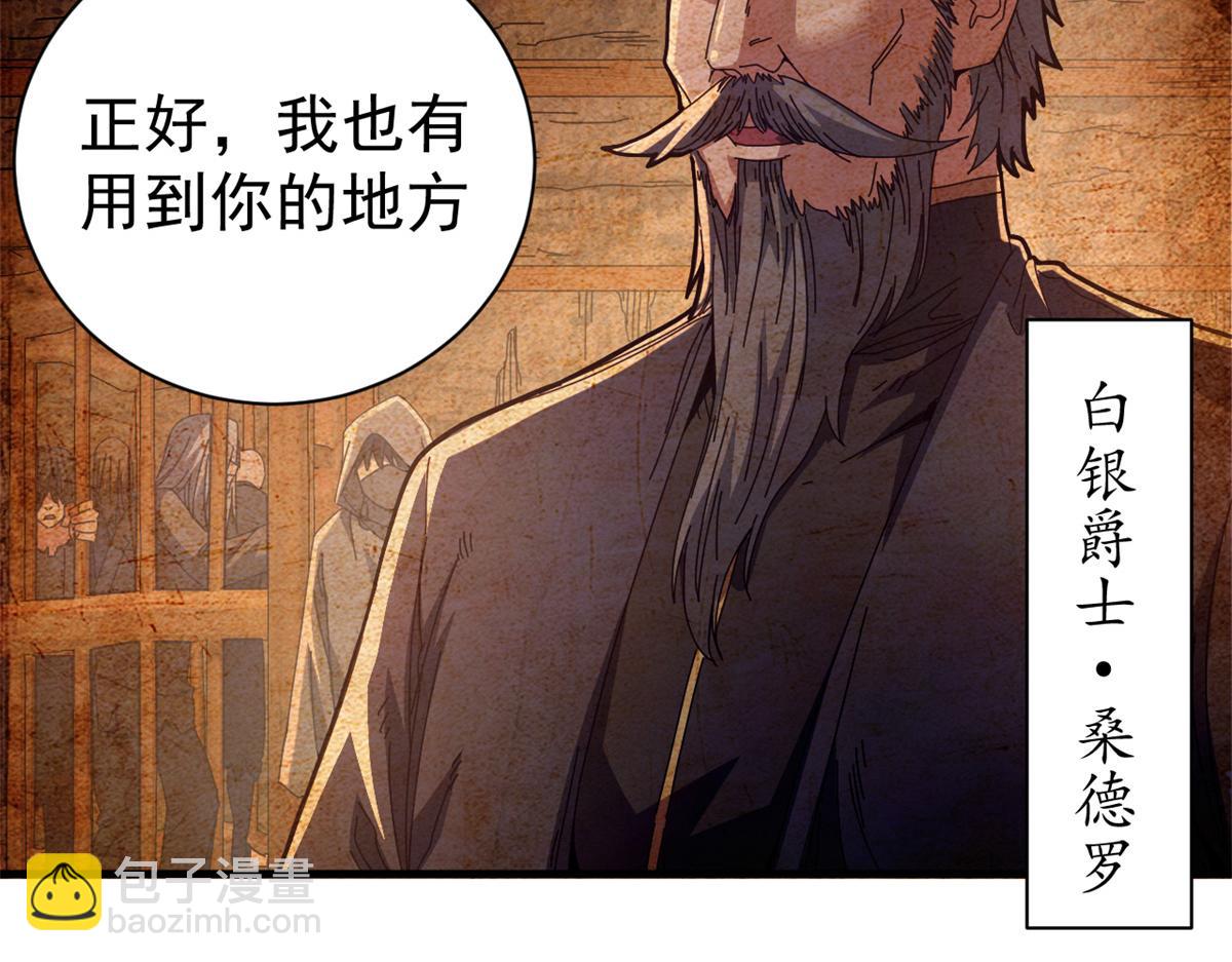 104 异世界杂交育种(1/4)-第103话