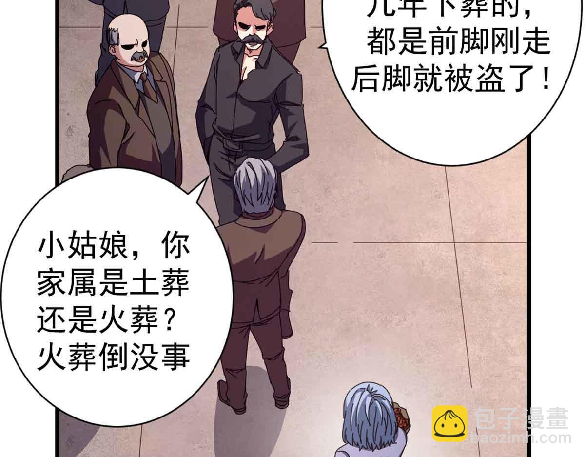 106 萨米基纳之力（上）(1/4)-第105话