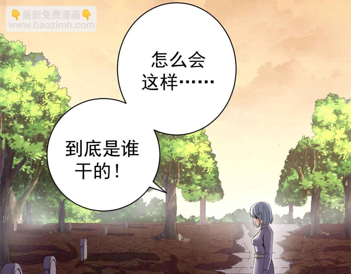 106 萨米基纳之力（上）(1/4)-第105话