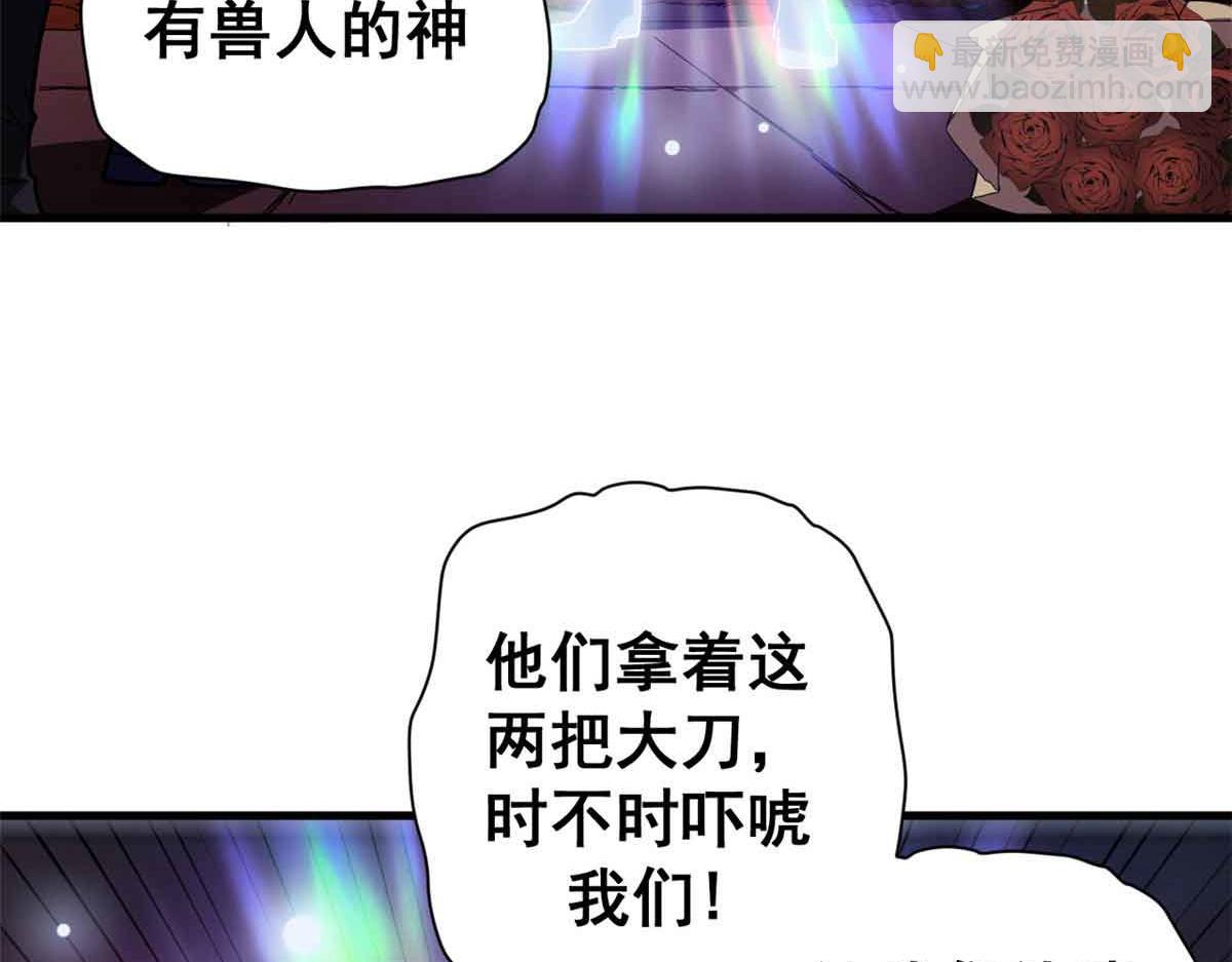 106 萨米基纳之力（上）(1/4)-第105话