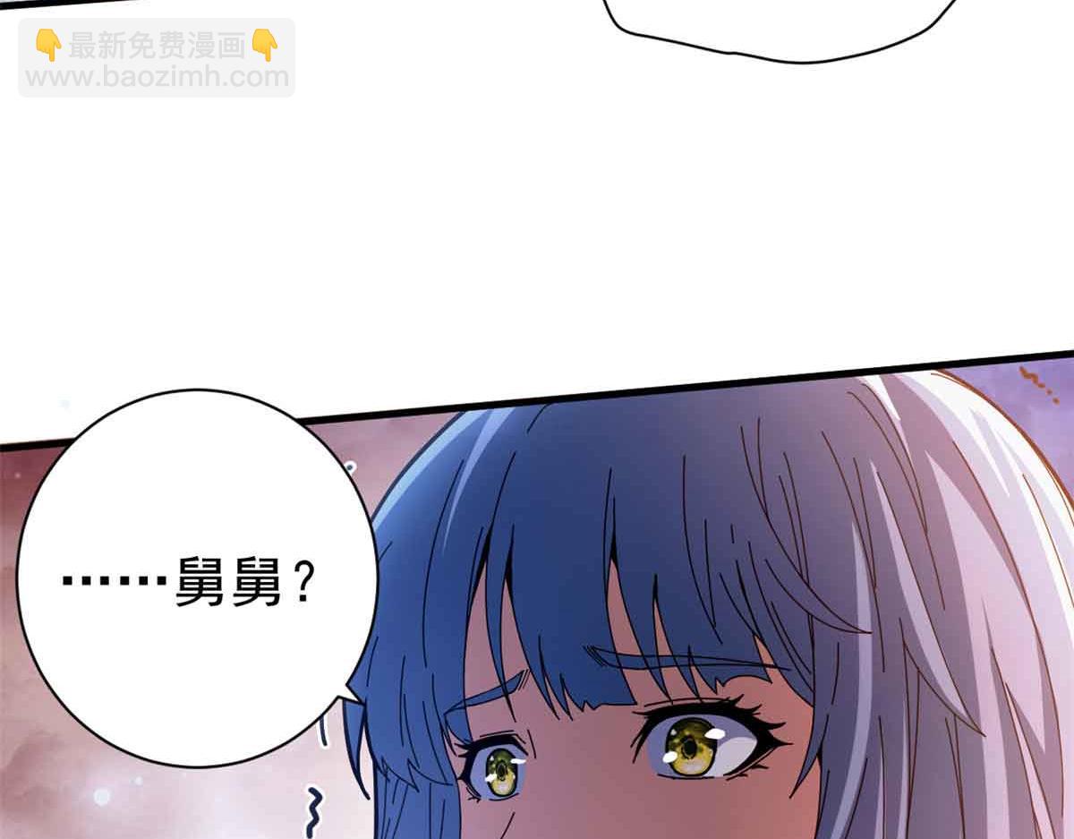 106 萨米基纳之力（上）(1/4)-第105话