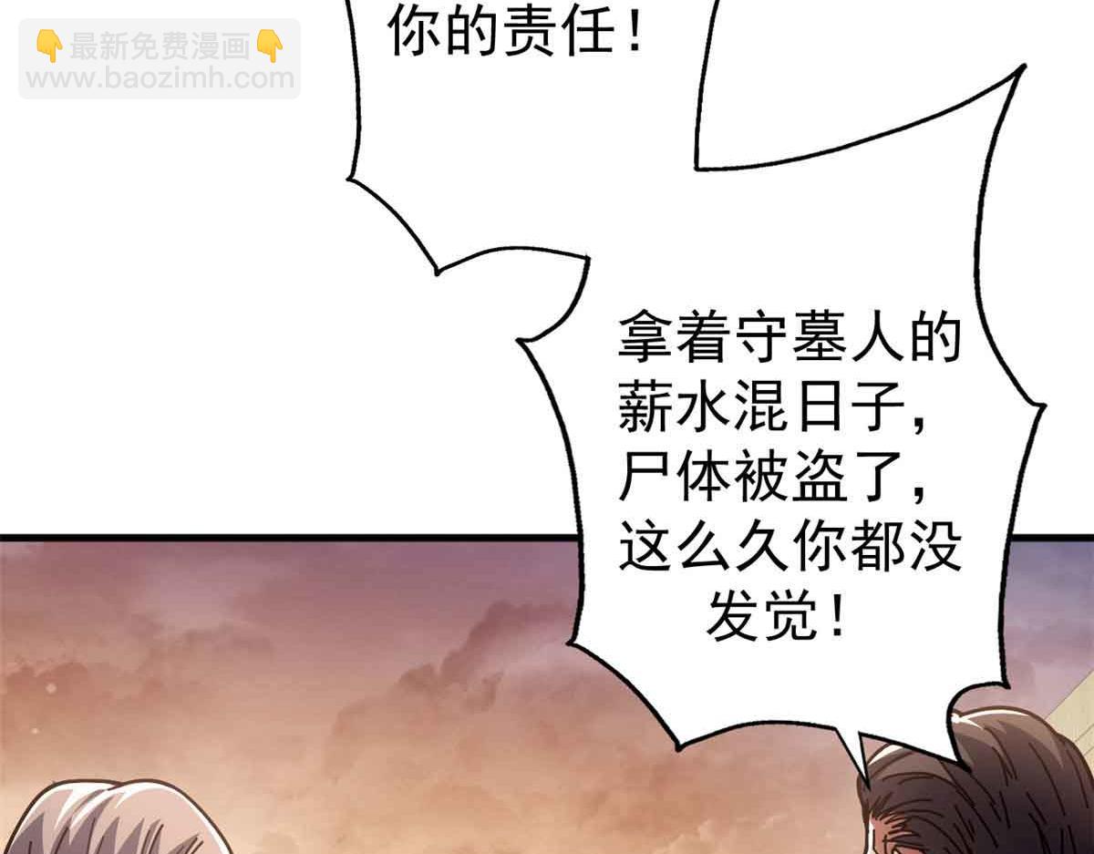 106 萨米基纳之力（上）(1/4)-第105话