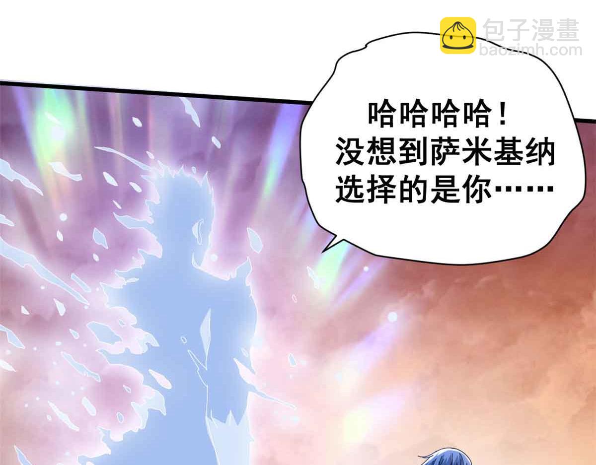 106 萨米基纳之力（上）(1/4)-第105话