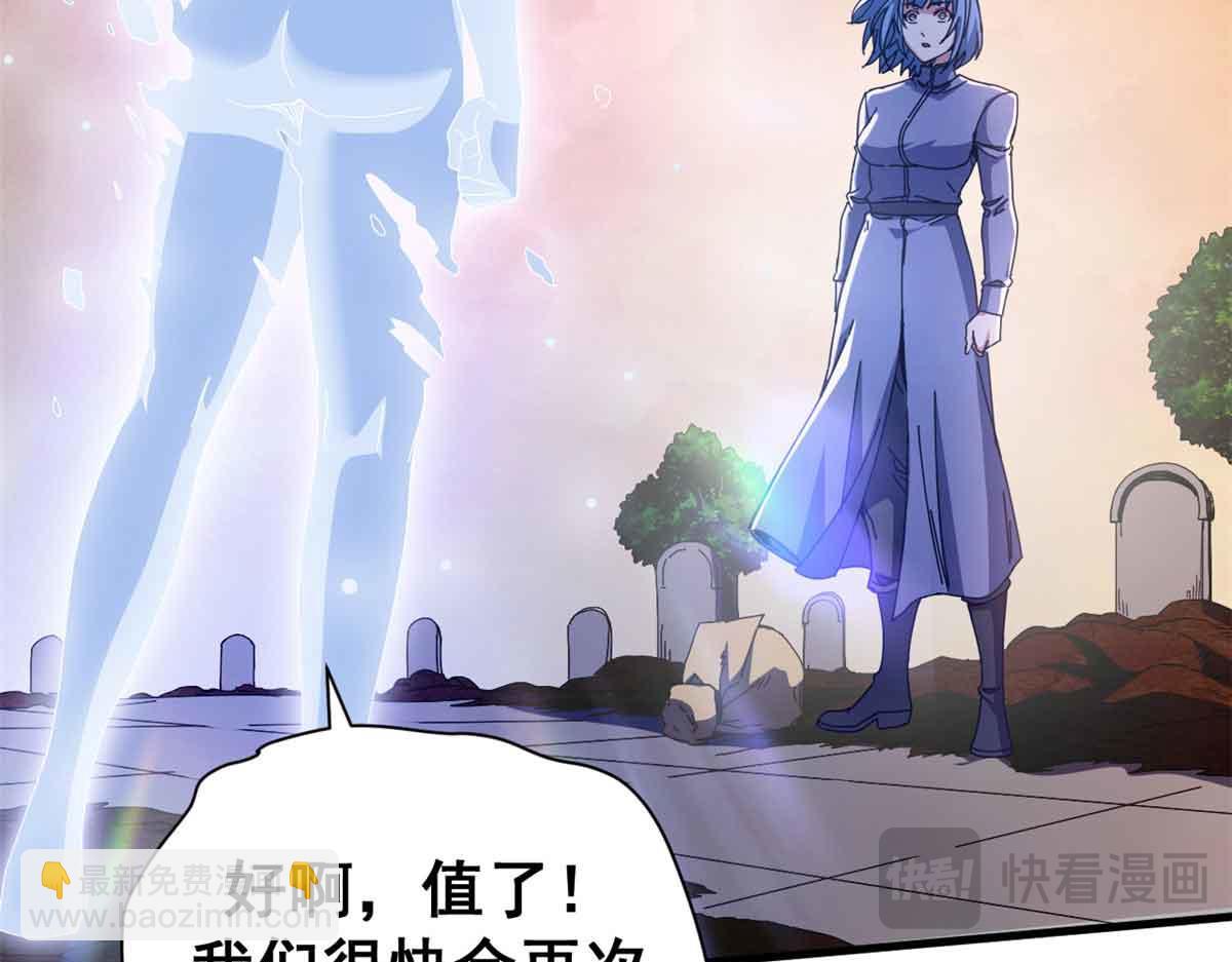 106 萨米基纳之力（上）(1/4)-第105话