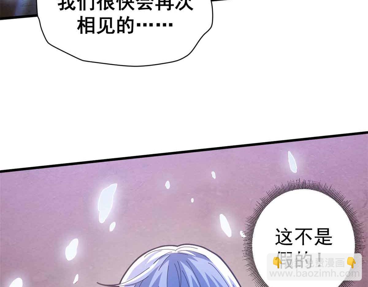 106 萨米基纳之力（上）(1/4)-第105话