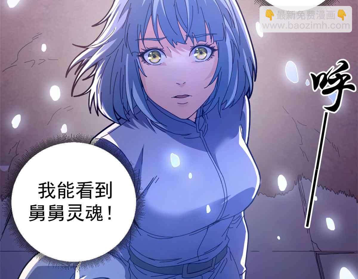 106 萨米基纳之力（上）(1/4)-第105话