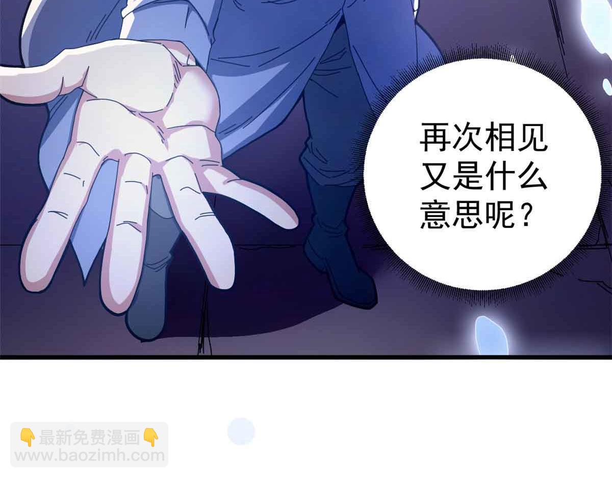 106 萨米基纳之力（上）(1/4)-第105话