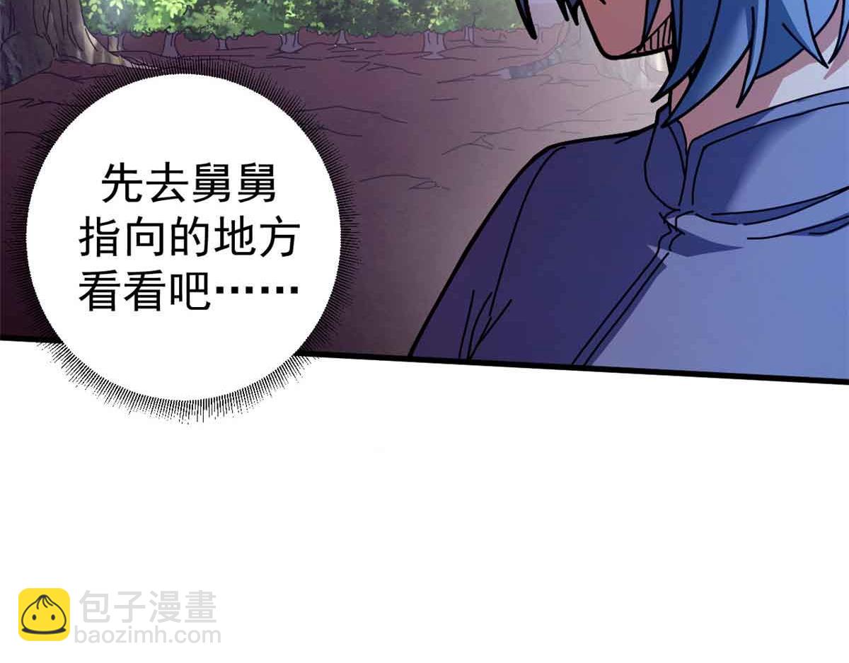 106 萨米基纳之力（上）(1/4)-第105话