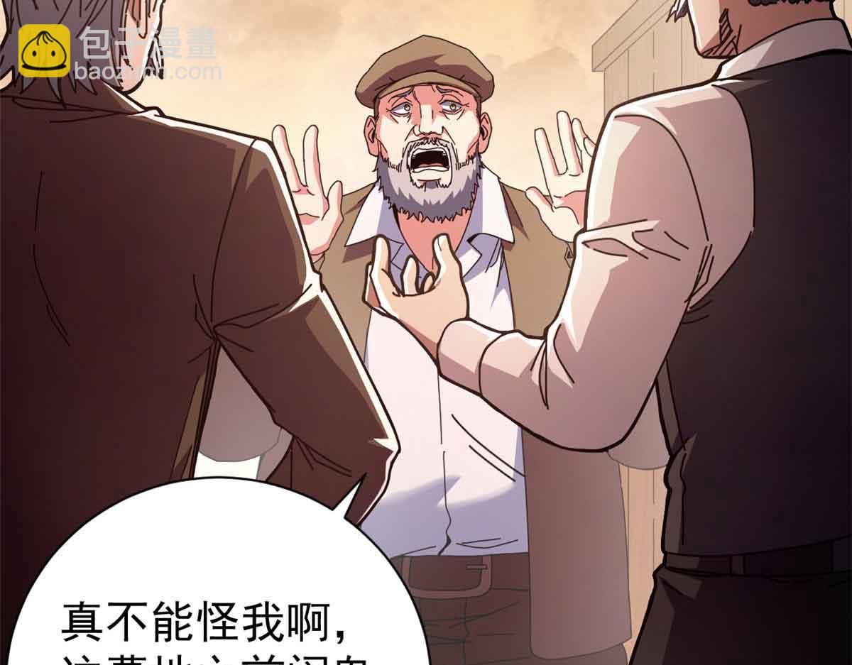 106 萨米基纳之力（上）(1/4)-第105话