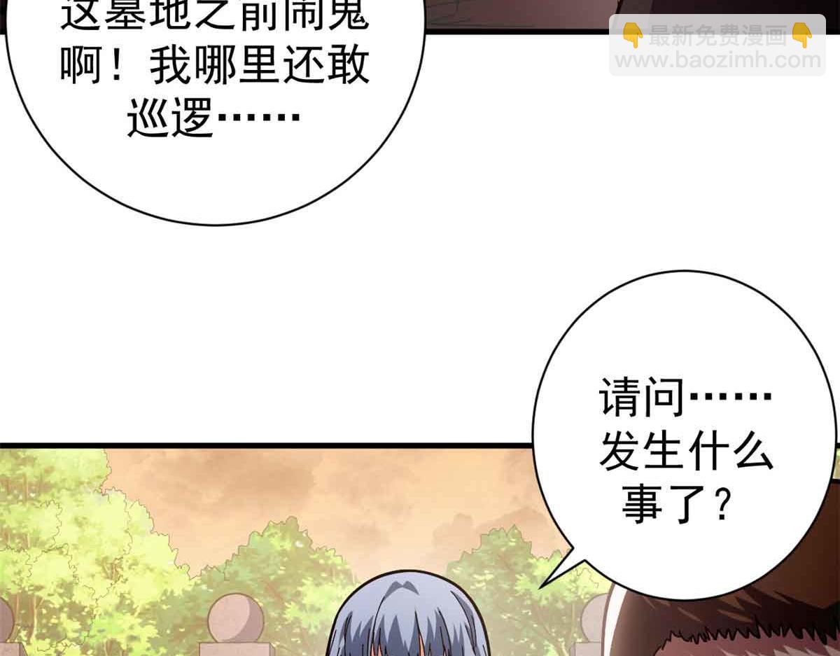 106 萨米基纳之力（上）(1/4)-第105话