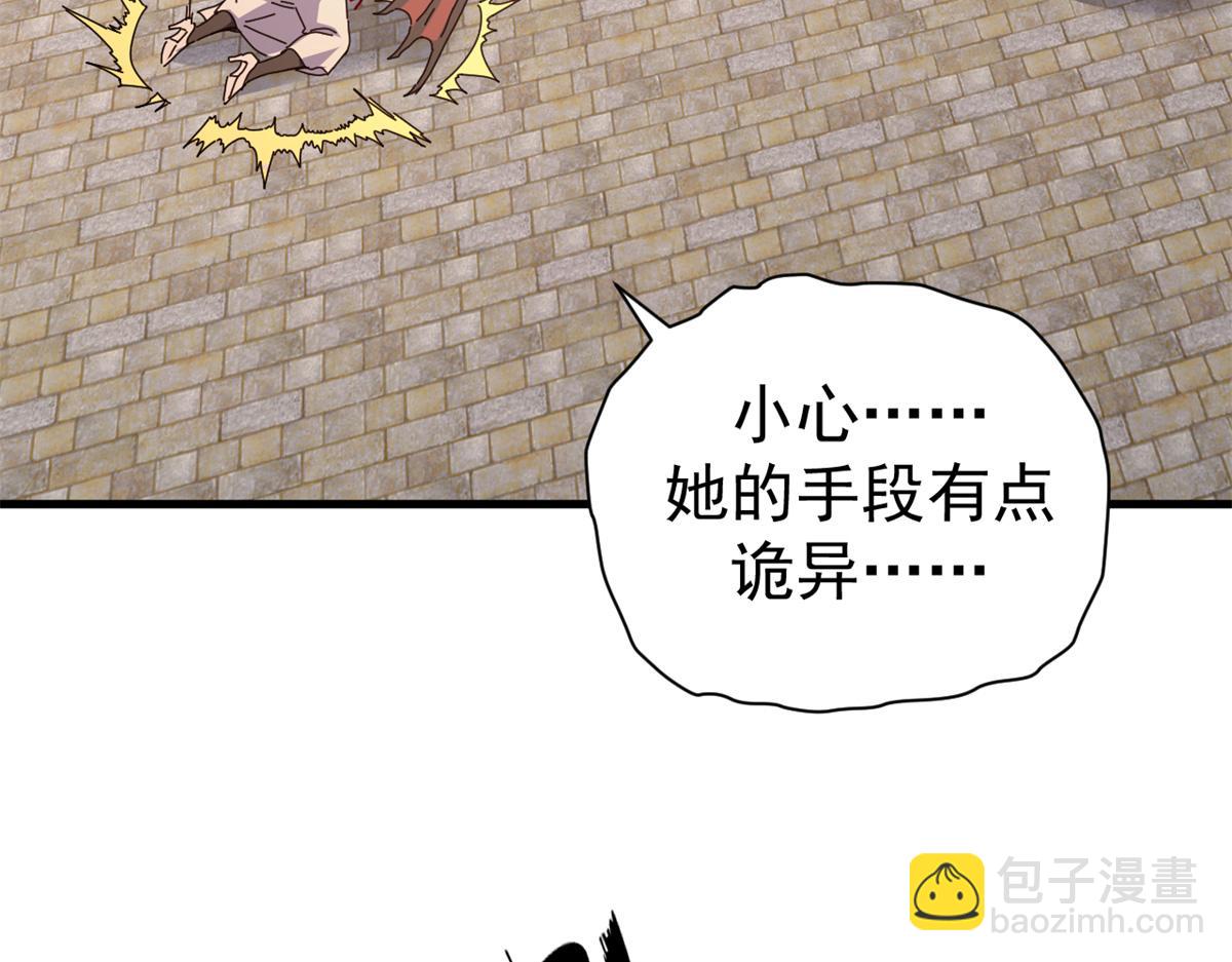 108 新魔女(1/4)-第107话