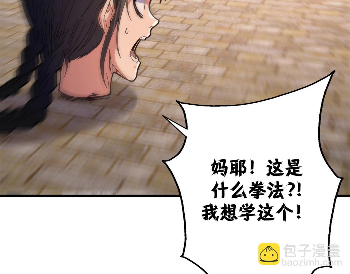 108 新魔女(1/4)-第107话