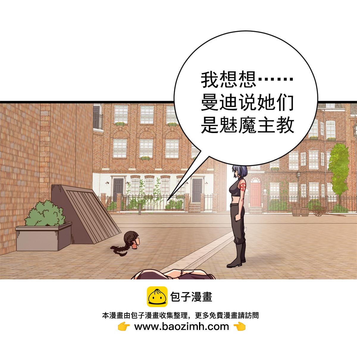 108 新魔女(1/4)-第107话