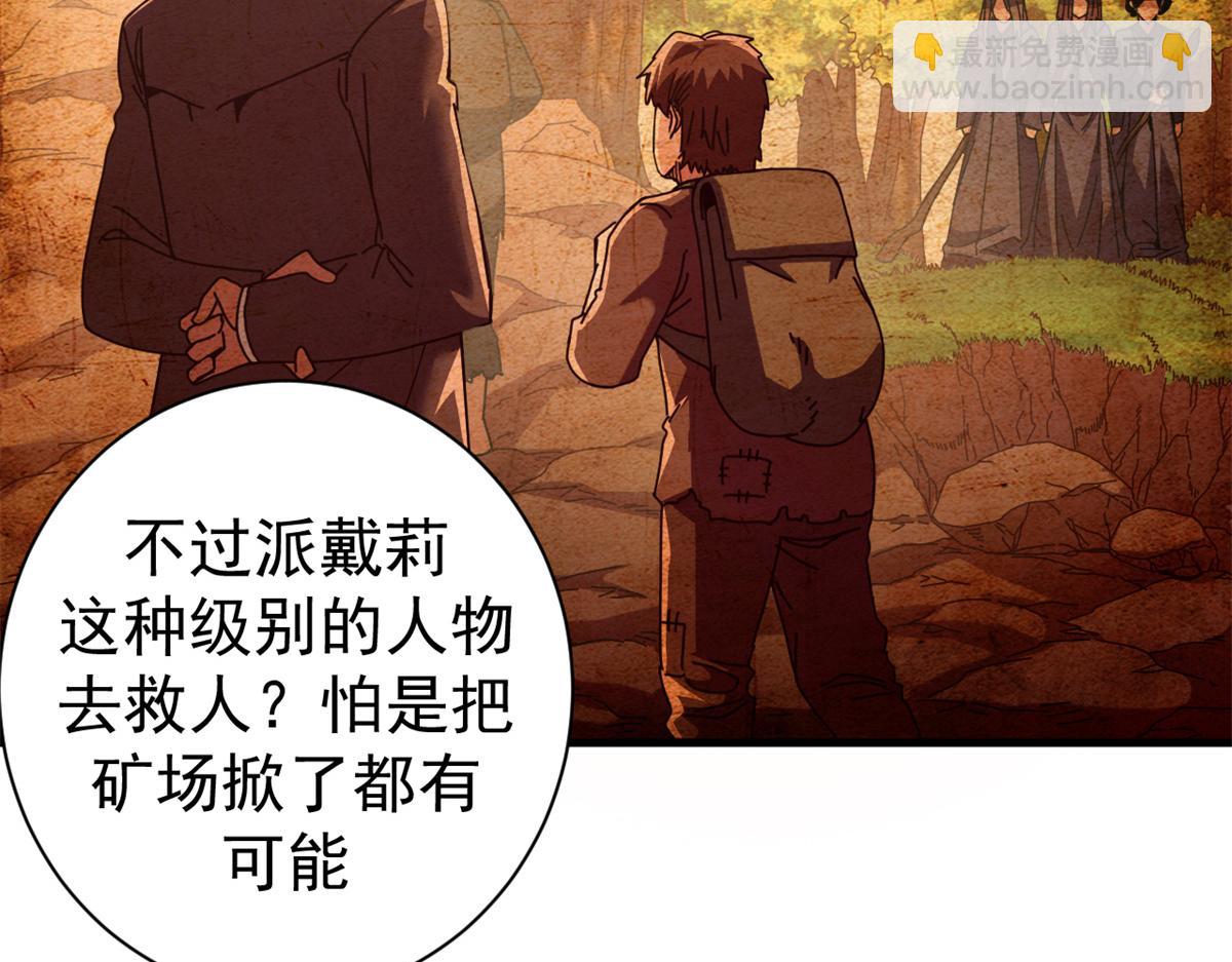 112 税务局的凝视(1/4)-第111话