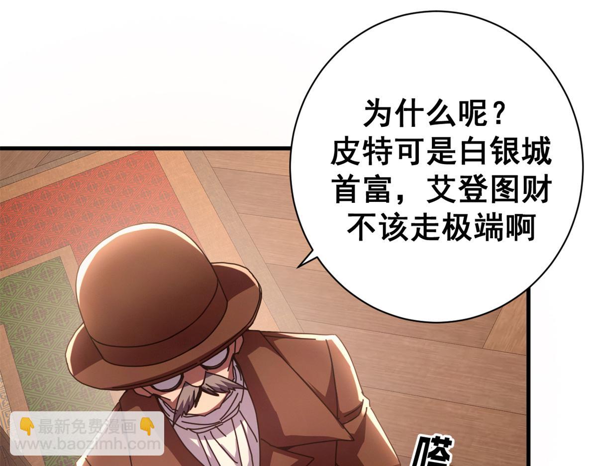 112 税务局的凝视(1/4)-第111话