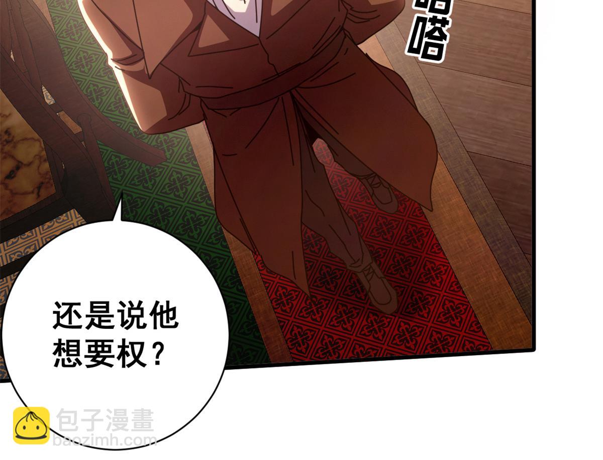 112 税务局的凝视(1/4)-第111话