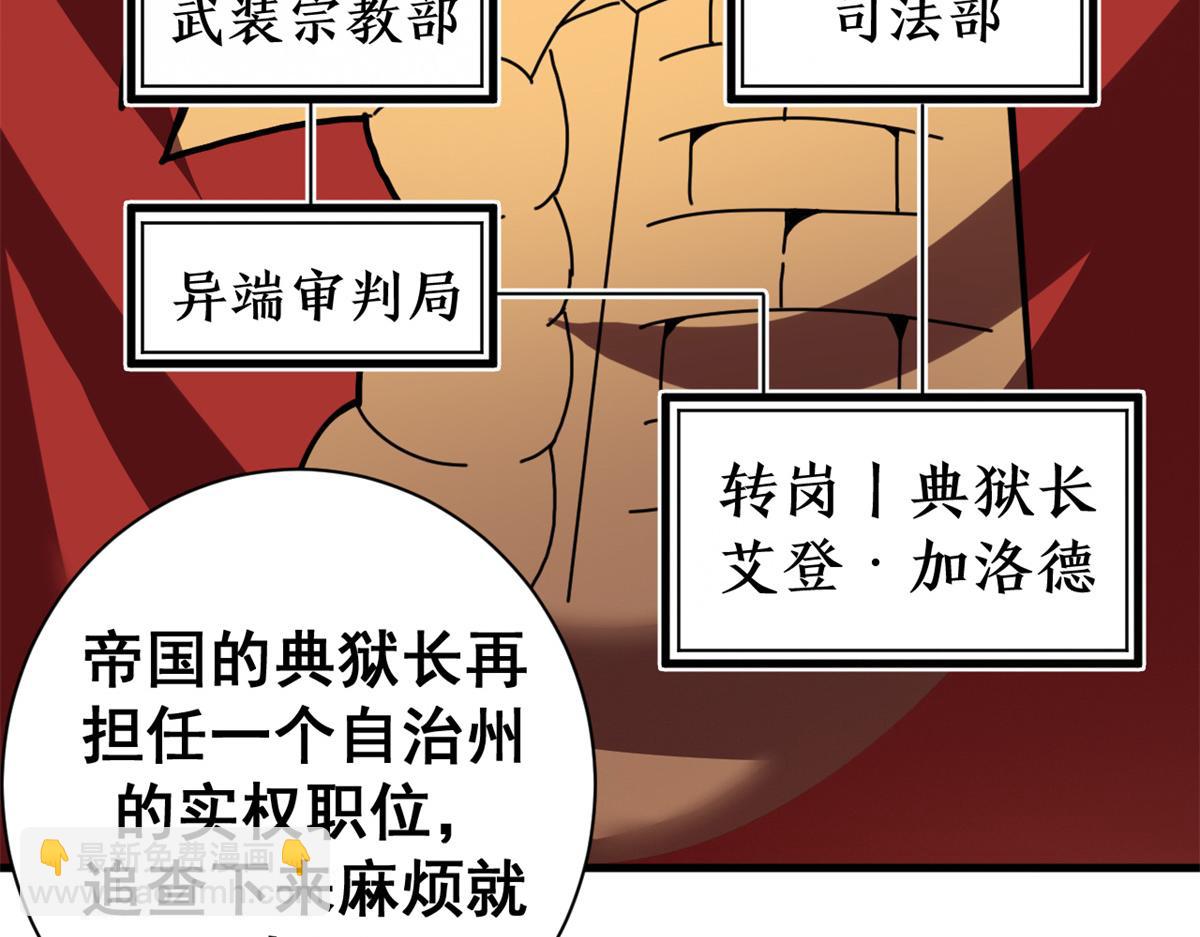 112 税务局的凝视(1/4)-第111话