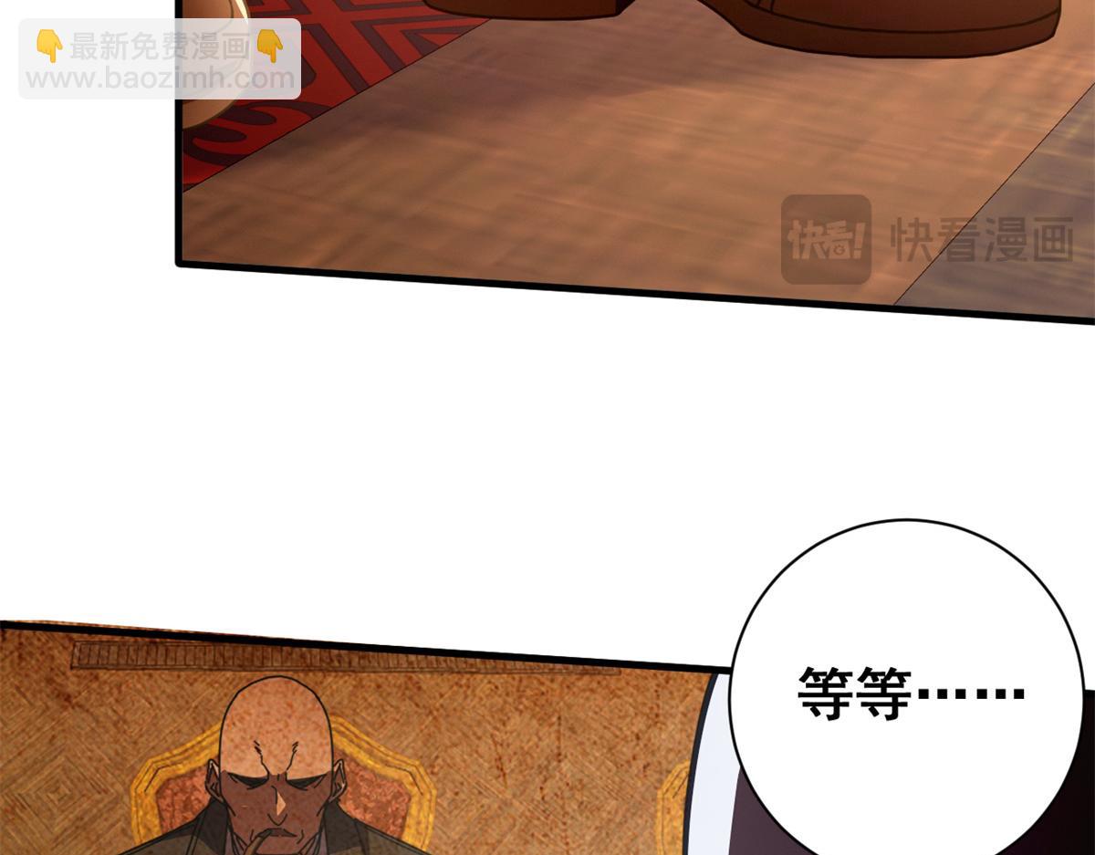 112 税务局的凝视(1/4)-第111话