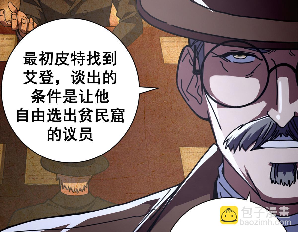 112 税务局的凝视(1/4)-第111话